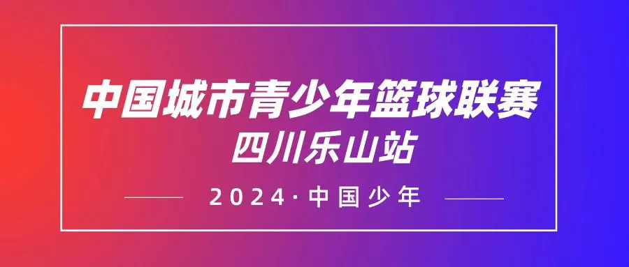 业余篮球爱好者如何通过集训提升技能?_2